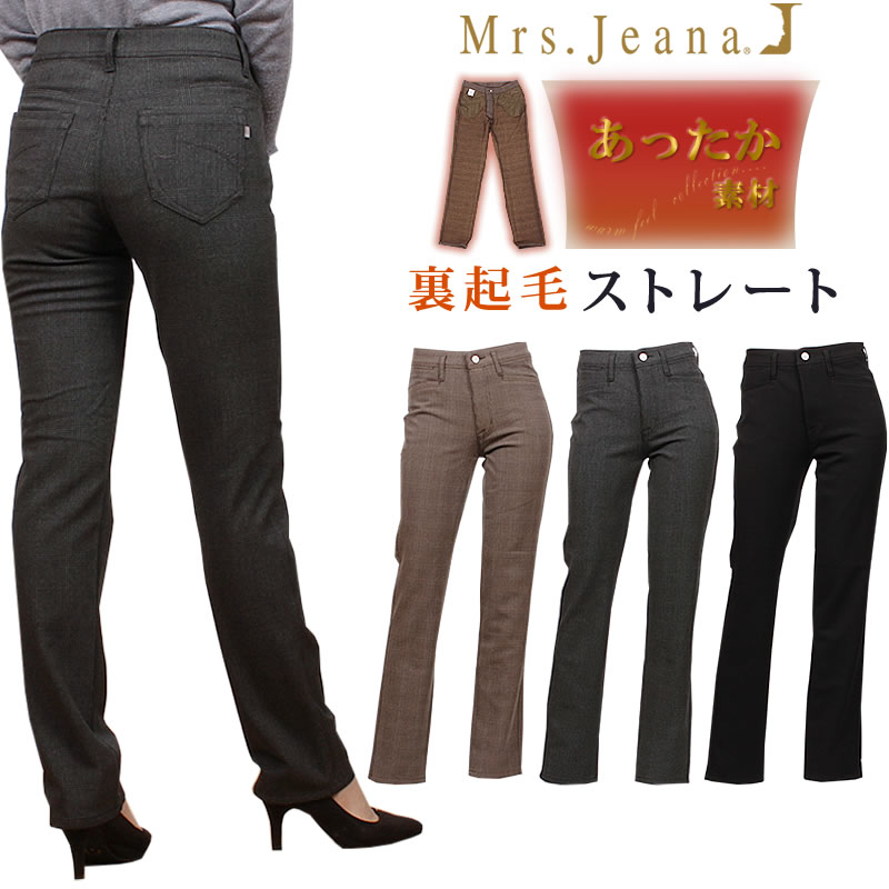 楽天市場】【SALE】Mrs.JeanaGOLD ミセスジーナ ゴールド 裏起毛 スキニーストレートMrs.Jeana/ミセスジーンズ/ゴールド/GM-3882GM3882_76_38_08【税込￥14300（本体価格￥13000）】  : ジーンズ＆カジュアル AXS SANSHIN