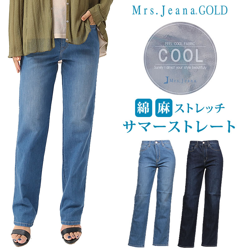 【SALE】Mrs.JeanaGOLD ミセスジーナ ゴールド  冷やりとした 朱夏 引っ切りないMrs.Jeana/亭主もちデニム/ゴールド/麻/GM-3368GM3368_S2_R5【税込￥15400（本体通貨価値￥14000）】