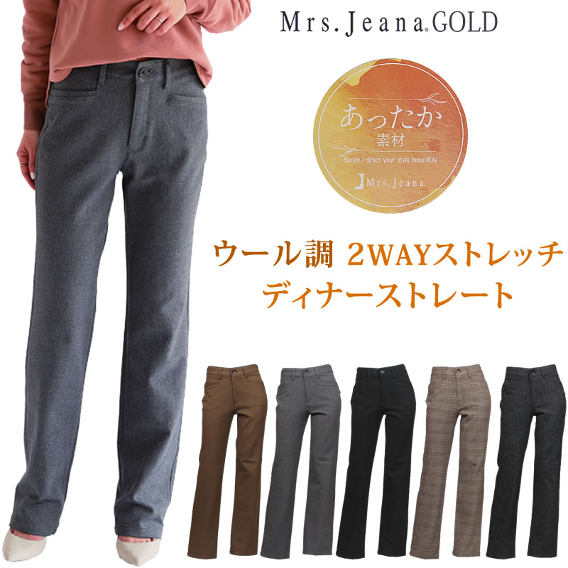 【SALE】Mrs.JeanaGOLD ミセスジーナ ゴールド 2WAY伸ばすこと 晩さん会引っ切りない生あたたかいMrs.Jeana 亭主もちデニム ゴールド GM-3408GM3408_72_05_07_8E_5F【税込￥16500（本体通貨価値￥15000）】