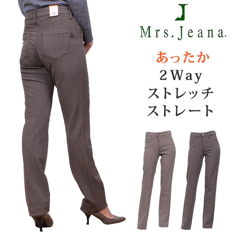 【楽天市場】【SALE】Mrs.JeanaGOLD ミセスジーナ ゴールド モダールストレッチ 裏起毛ストレートMrs.Jeana/ミセスジーンズ/ ゴールド/GM-3692MrsJeana--GM3692_81_07_08【税込￥15400（本体価格￥14000）】 : ジーンズ＆カジュアル  AXS SANSHIN