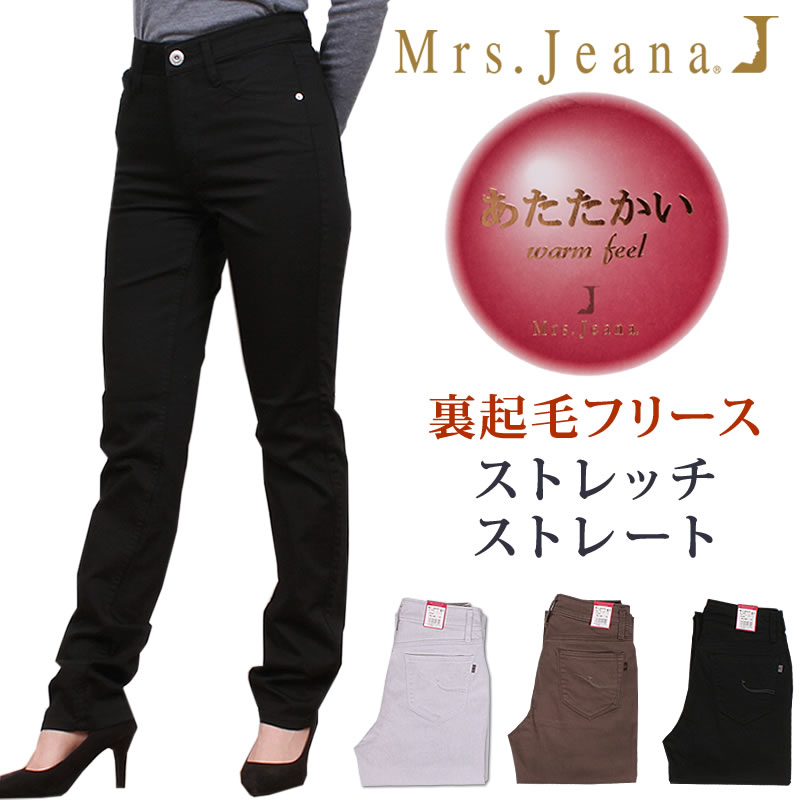 楽天市場】【SALE】裏起毛 テーパードストレート/股上深め/暖/冬/Mrs.JeanaGOLD/ミセスジーナ/ゴールド/GM-3832/ MrsJeana--GM3832_R4_W5_08【税込￥15180（本体価格￥13800）】 : ジーンズ＆カジュアル AXS SANSHIN