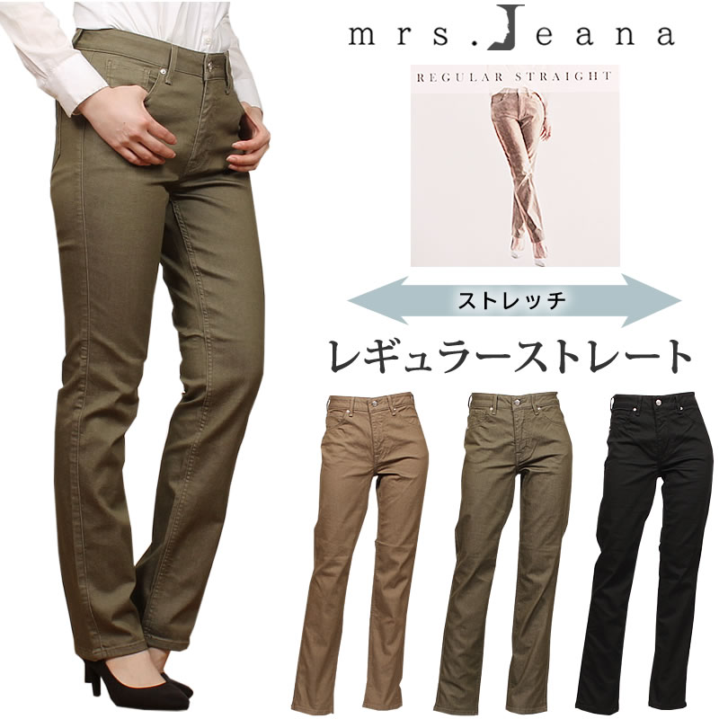 6559円 最大78％オフ！ Mrs.Jeana ミセスジーナ ストレッチツイル レギュラーストレート ミセスジーンズ MJ -4812MJ4812_74_86_08