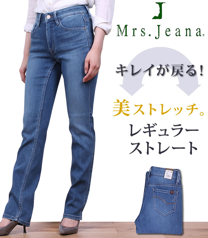 楽天市場 Sale スキニータイトストレート 股上深め Mrs Jeana ミセスジーナ ミセスジーンズmj 4271mrsjeana Mj4271 S5アクス三信 Axs Sanshin サンシン ジーンズ カジュアル Axs Sanshin