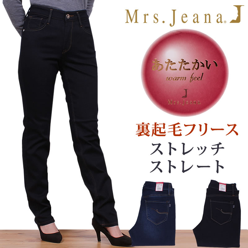 楽天市場】【SALE】Mrs.JeanaGOLD ミセスジーナ クロスウォーム スキニー/股上深め/暖/冬/ゴールド/GM-3781/MrsJeana--GM3781_06_08【税込￥15400（本体価格￥14000）】  : ジーンズ＆カジュアル AXS SANSHIN