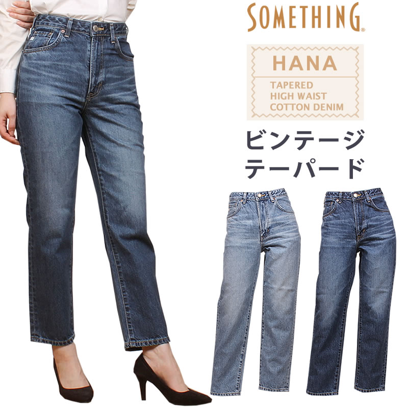 楽天市場】【10%OFF】Something サムシング LISA ビンテージ