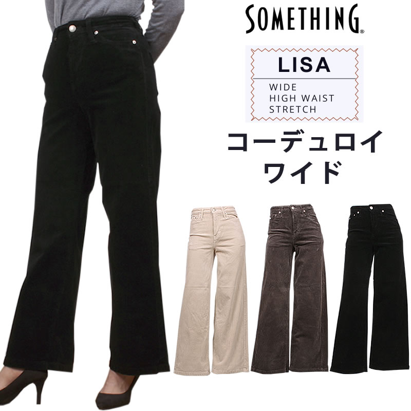 【楽天市場】【10%OFF】Something LISA ワイド/WIDE/ハイ 