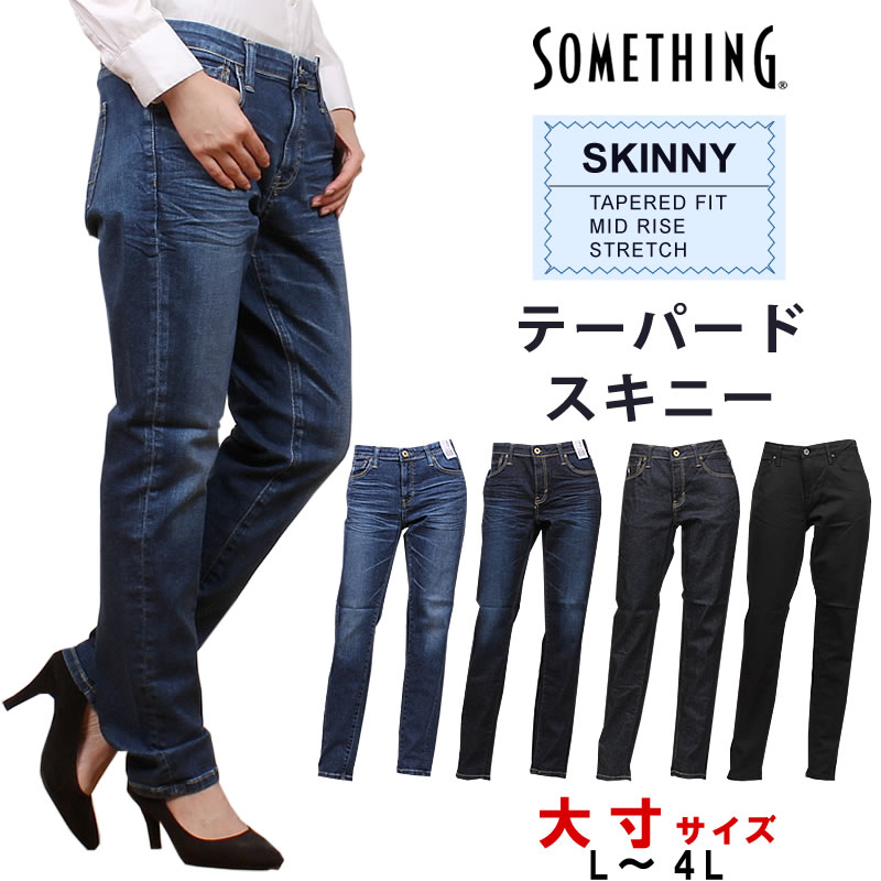 楽天市場】【10%OFF】Something サムシング テーパード ストレート 