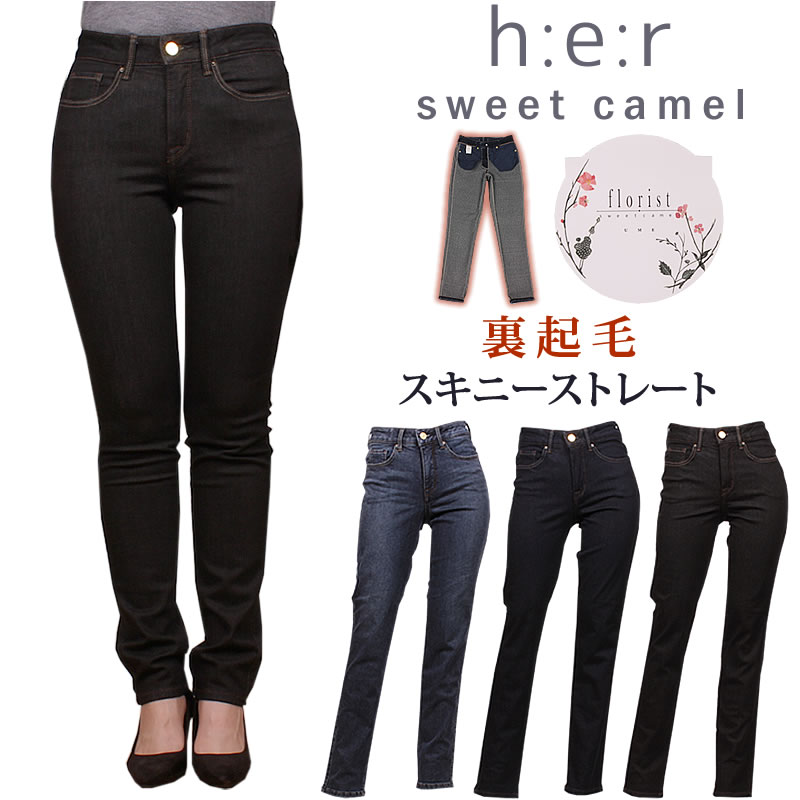 【SALE 50%OFF】SweetCamel スウィートキャメル h:e:r フラワーオイル　裏起毛ストレッチ スキニーストレート スイートキャメル her CA6441 CA-6441_R4_W5_B8 アクス三信/AXS SANSHIN/サンシン 【税込￥15400（本体価格￥14000）】