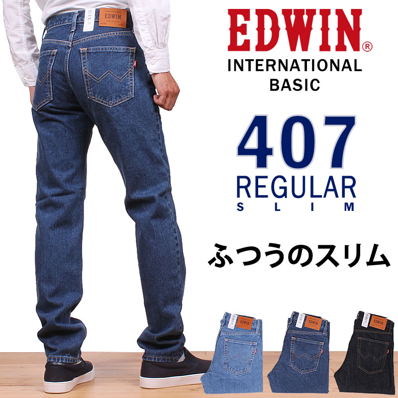 楽天市場】【10%OFF】EDWIN エドウイン インターナショナルベーシック 