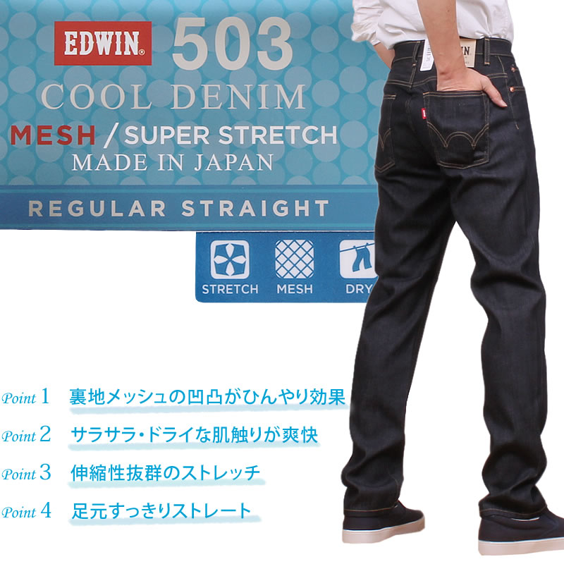 Jeansandcasual Axs Sanshin Is Comfortable With Summer Jeans Mesh