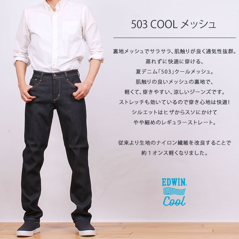 Jeansandcasual Axs Sanshin Is Comfortable With Summer Jeans Mesh