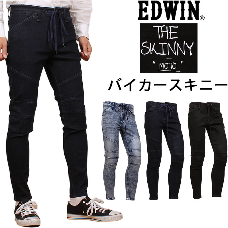 楽天市場 Edwin エドウィン The Skinny Moto バイカースキニーエドウイン Esk122 96 00 01 00 本体 税 ジーンズ カジュアル Axs Sanshin