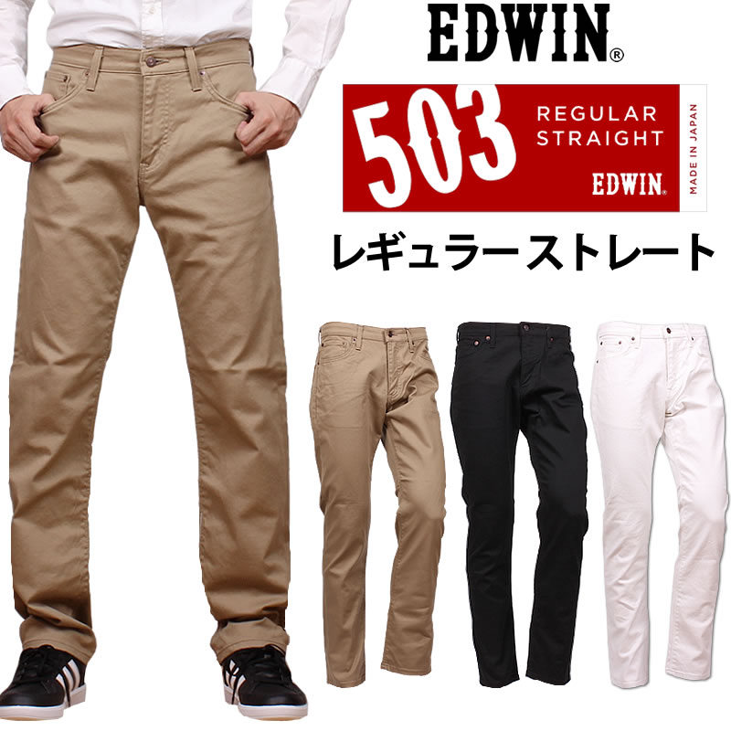 再入荷 503 エドウィン Edwin レギュラーストレートメンズ Sanshin サンシン 00 本体 税 E 14 75 18アクス三信 Axs エドウイン ジーンズ Edwin E Col Abcvipnyc Com