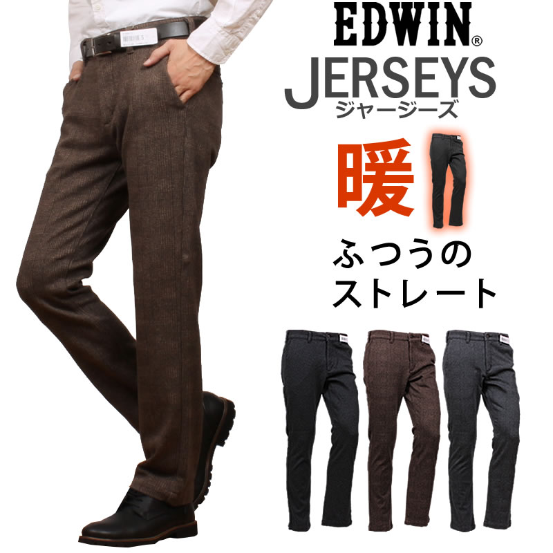 楽天市場】【SALE】EDWIN エドウィン ジャージーズ レギュラーストレートエドウイン/JERSEYS/ストレッチ/ER03_101  アクス三信/AXS SANSHIN/サンシン【税込￥9790（本体価格￥8900）】 : ジーンズ＆カジュアル AXS SANSHIN