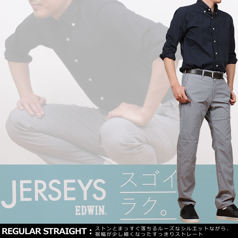 適当な価格 EDWIN エドウィン NEW JERSEYS 涼 クール レギュラーストレート チノエドウイン ブラック ジャージーズ  JM703C_16_02_04_75アクス三信 AXS SANSHIN サンシン newschoolhistories.org