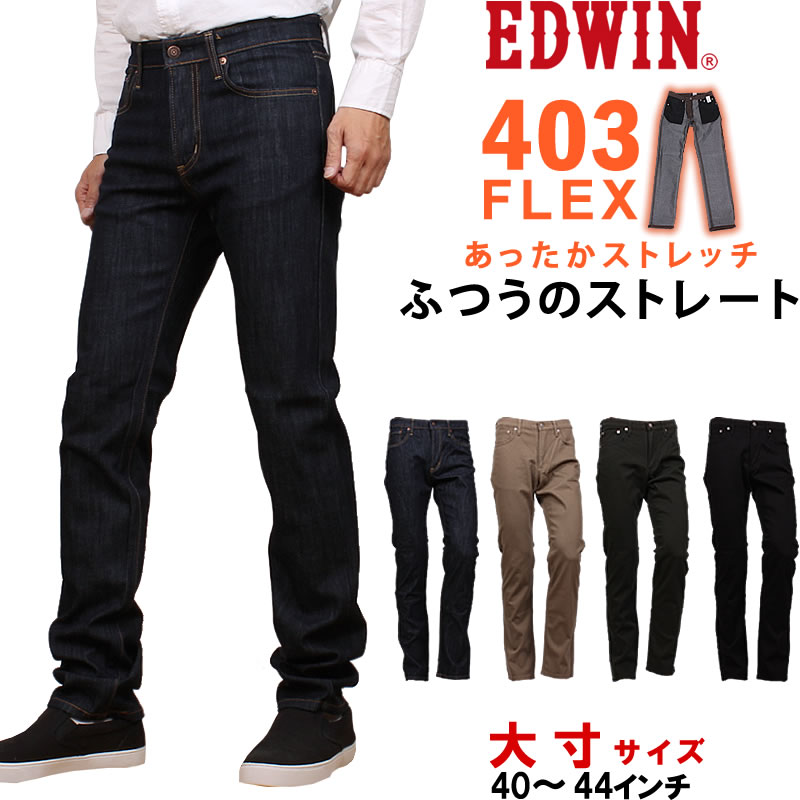 楽天市場】≪ラスト1点！5Lサイズ≫【10%OFF】EDWIN エドウィン