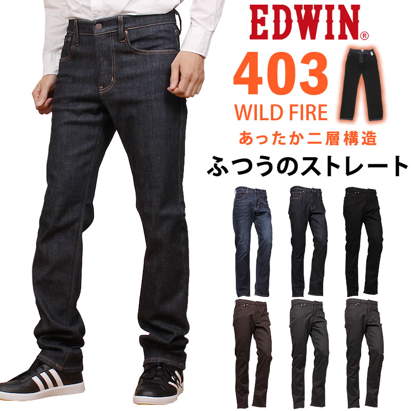 EDWIN edge of blue wild fire 503 - デニム