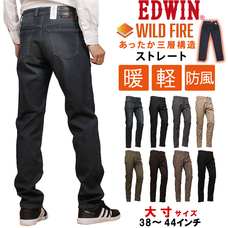 【楽天市場】【SALE】EDWIN エドウィン WILD FIRE 3層構造 