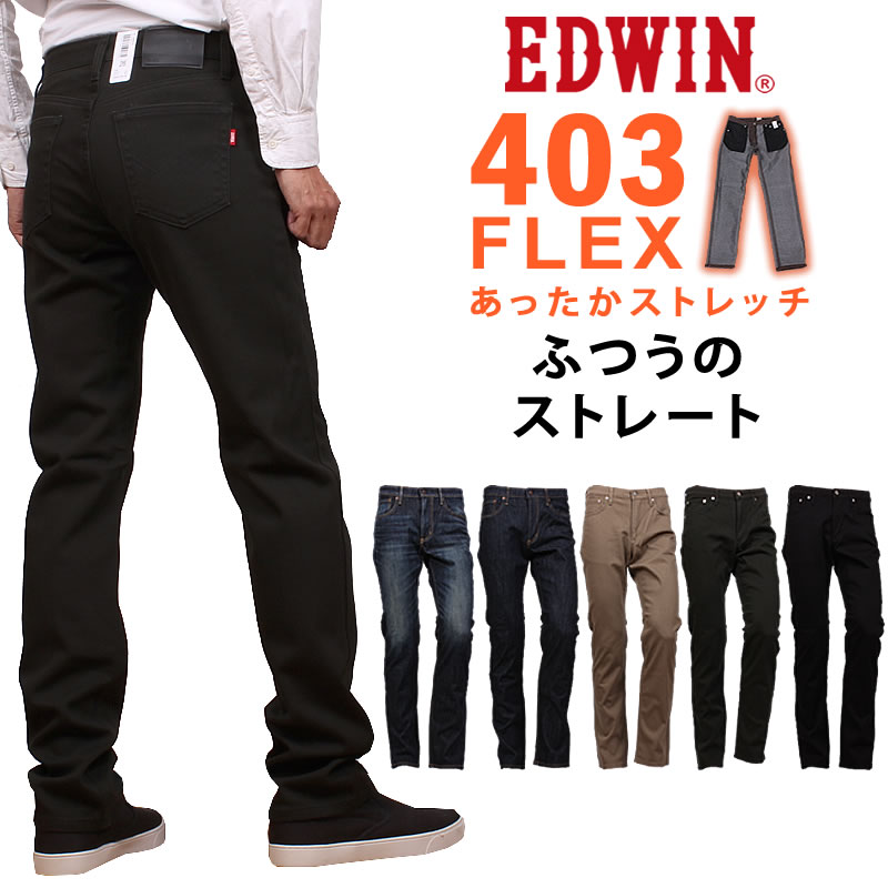 楽天市場】【セール／10%OFF】エドウィン EDWIN ゼットジーンズ