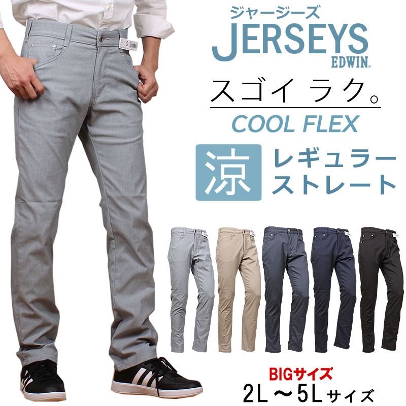 楽天市場】【10%OFF】【38〜50インチ】EDWIN エドウィン