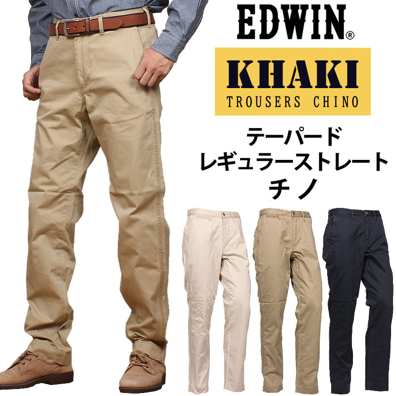 ララポン EDWIN 3本セット ララポン様専用 EDWIN 3本セット