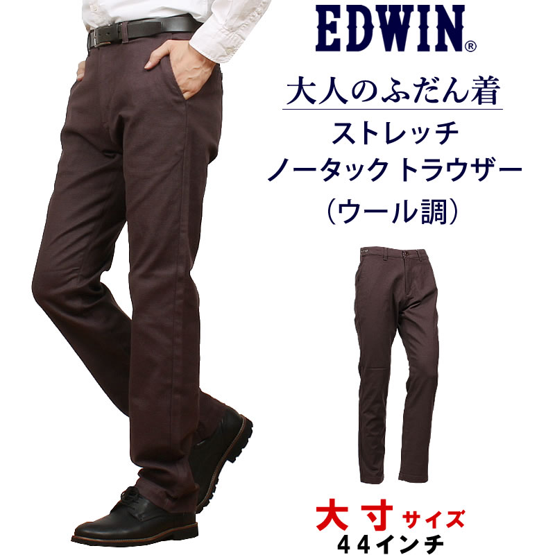 楽天市場】≪29インチ≫【10%OFF】EDWIN エドウィン 大人のふだん着