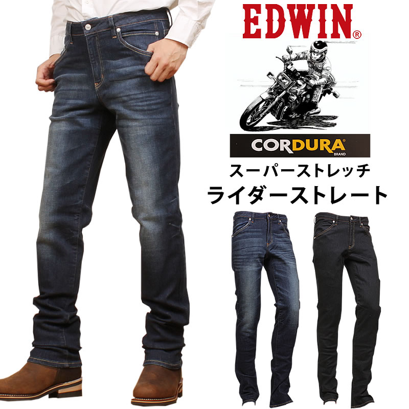 【楽天市場】【10%OFF】38〜50インチ EDWIN エドウィン 503