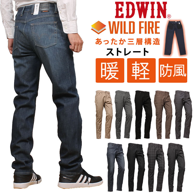 【SALE】EDWIN エドウィン WILD FIRE 3層社会システム ワイルドファイア 暖 レギュラー引っ切り無い エドウインE03WF_126_00_116_321_175_268_276_302_376【税込￥12100（本体通貨価値￥11000）】