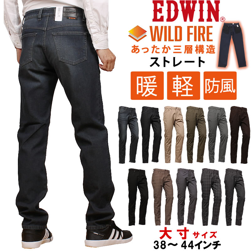 【SALE】EDWIN エドウィン WILD FIRE 3層構造 ワイルドファイア 暖 レギュラーストレート エドウイン 大きいサイズ E03WF_1026 1126_1000 1100_1116 1316_1321_1476_1112_1175 1375_1268_1276_1302_1376 【税込￥13200（本体価格￥12000）】