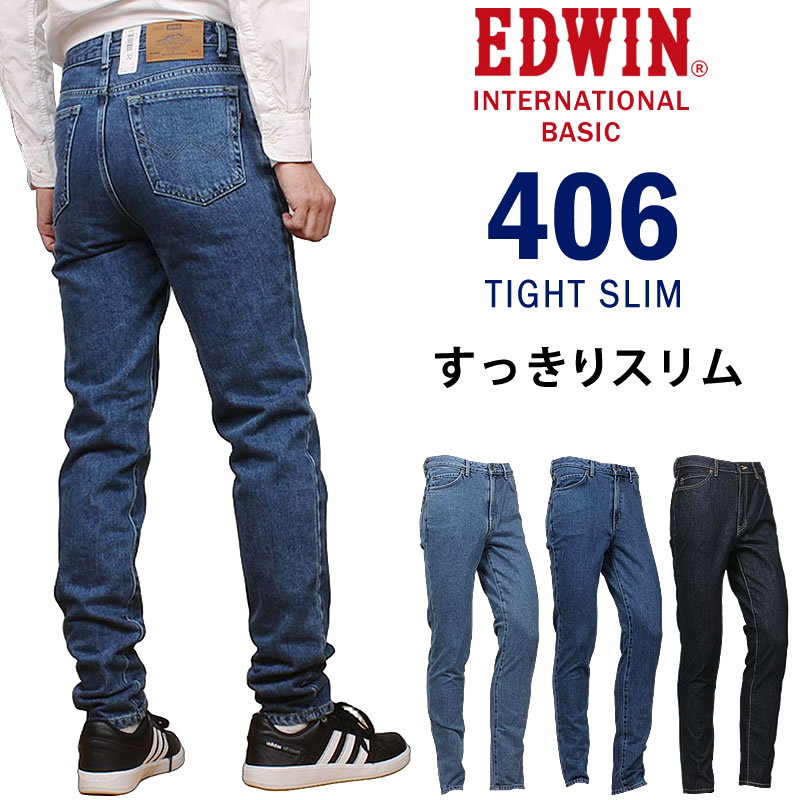 EDWIN エドウイン 406 世界的第一義的  タイ王国放り投げるリム すっきりか細い デニム ジーンズ メンズ 日本製エドウィンE406_398_393_300 アクス三信/AXS SANSHIN/サンシン\u003cBR\u003e\u003cBR\u003e【税込￥8690（本体必要経費￥7900）】 メンズファッション-ズボン・パンツ