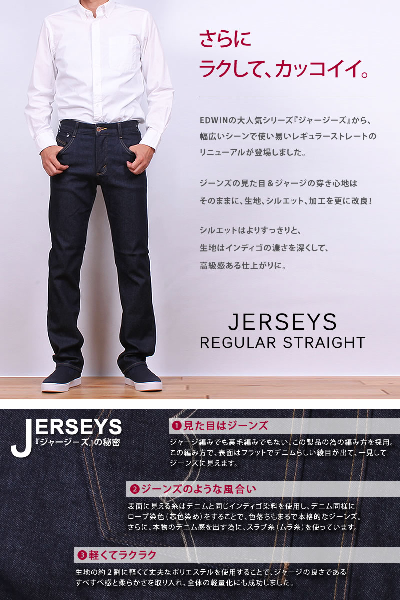 EDWIN JERSEYS ER03 スリムストレート ジャージーズ | mdh.com.sa