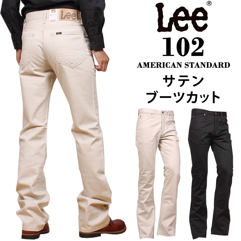 Lee リー ジーンズ 102 サテン ブーツカット アメリカンスタンダード/AmericanStandard 01020_351_375 アクス三信/AXS SANSHIN/サンシン 【税込￥12100（本体価格￥11000）】