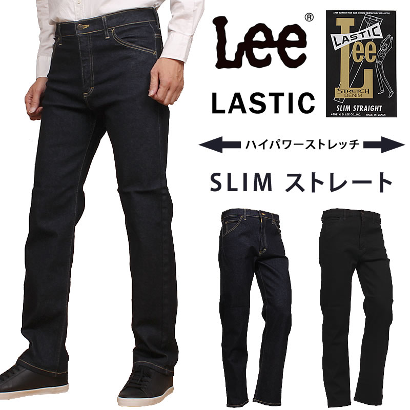 楽天市場】Lee リー ラスティック スキニー ハイパワーストレッチ