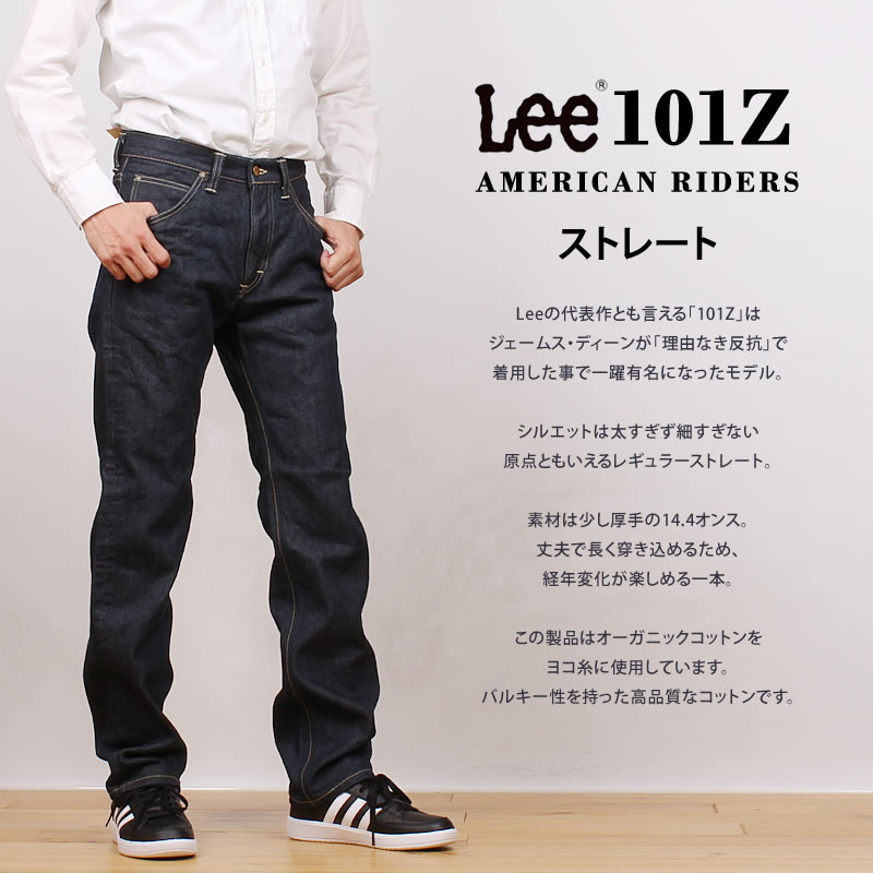 Lee リー 101Z ストレートジーンズ AmericanStandard アメリカン