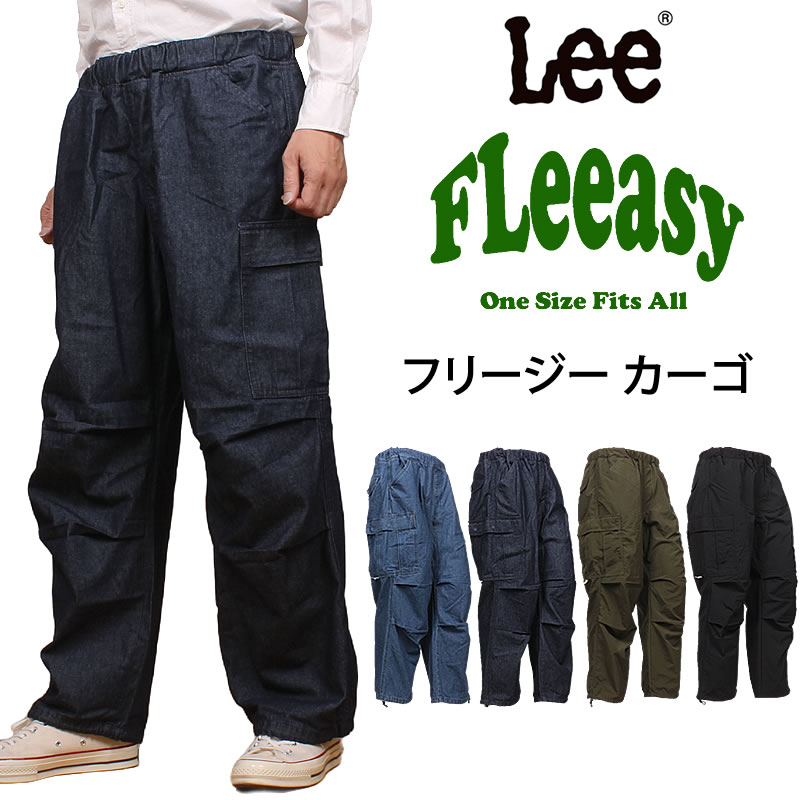 【SALE】Lee リー FLeeasy フリージー　カーゴ ユニセックス　男女兼用　ゴム　デニム　ジーンズ　ナイロン LM5812_192_100_119_175 アクス三信/AXS SANSHIN/サンシン 【税込￥11000（本体価格￥10000）】