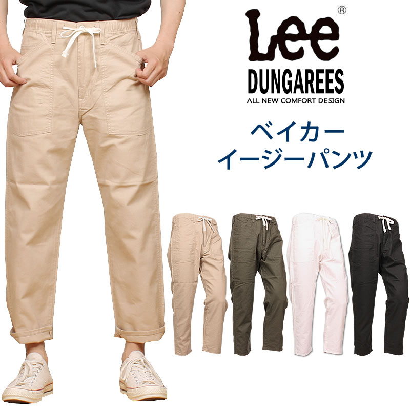 【10%OFF】Lee リー ベイカーイージーパンツDUNGAREES/LM5923_116_121_124_175アクス三信/AXS SANSHIN/サンシン<br>【税込￥8910（本体価格￥8100）】