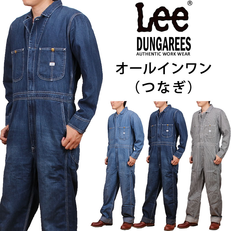 13376円 【返品?交換対象商品】 Lee リー DUNGAREES オールインワン つなぎ UNIONALLS  Lee--LM7213_156_136_104アクス三信 AXS SANSHIN サンシン