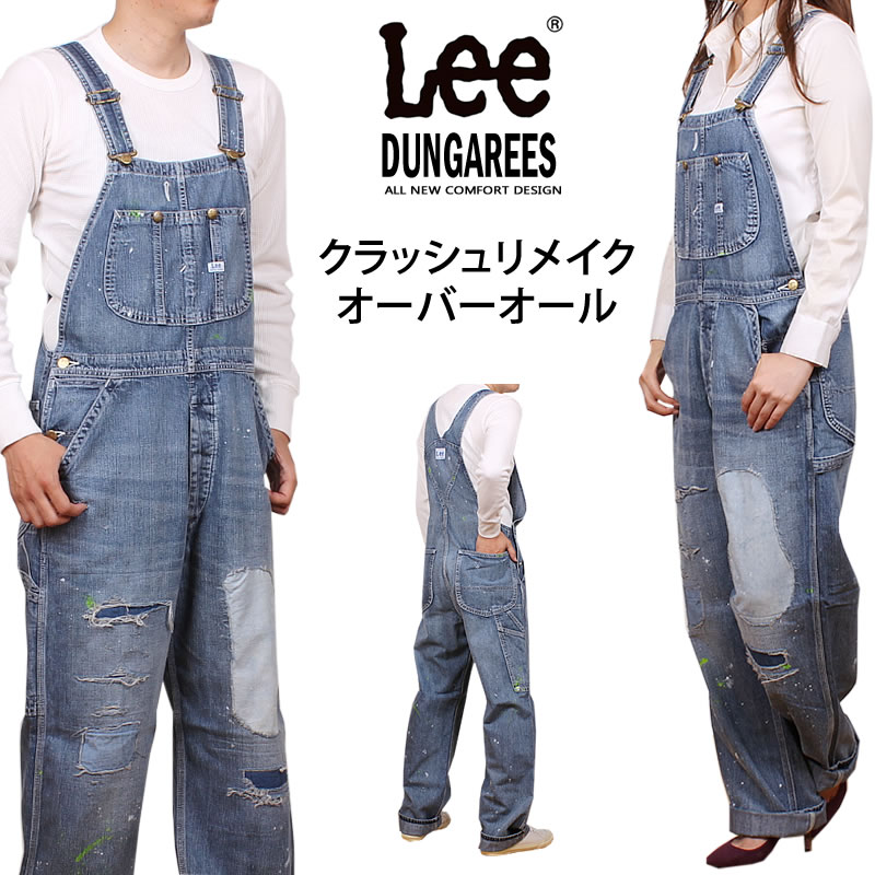 【10%OFF】Lee DUNGAREES クラッシュリメイクオーバーオールLee/ロバート・エドワード・リー/ダンガリー/ジーンズ/デニムLM7254_399アクス三信/AXS SANSHIN/サンシン\u003cBR\u003e\u003cBR\u003e【税込￥22000（本体通貨価値￥20000）】