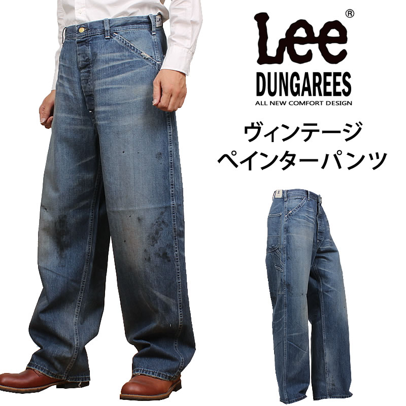 楽天市場】【Lee公式】【SALE☆10％OFF】VINTAGE PAINTER PANTS/DENIM