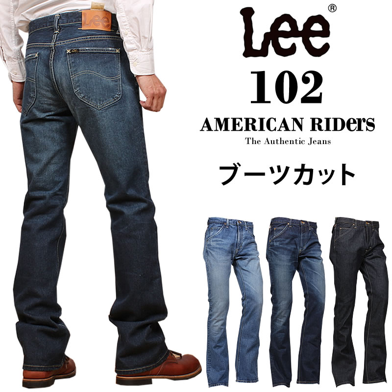 楽天市場】【10%OFF】Lee リー 102 リメイク ブーツカットジーンズ/American Riders アメリカンライダース フレア0Lee-- LM5102-946アクス三信/AXS SANSHIN/サンシン【税込￥19800（本体価格￥18000）】 : ジーンズ＆カジュアル AXS  SANSHIN