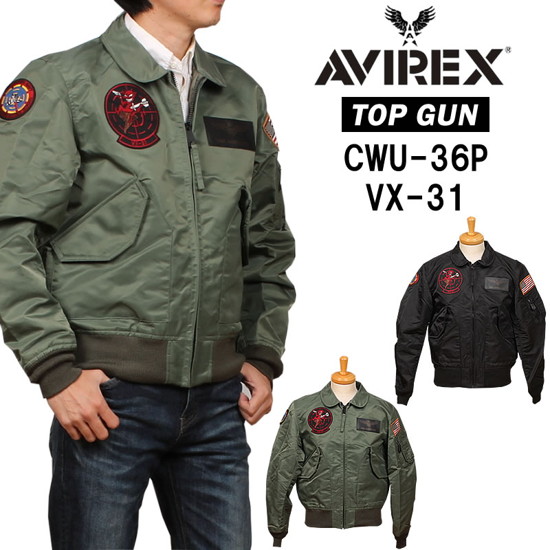 売り出し人気商品 NINJAさん専用 AVIREX トップガン VX-31 CWU-36P aoi