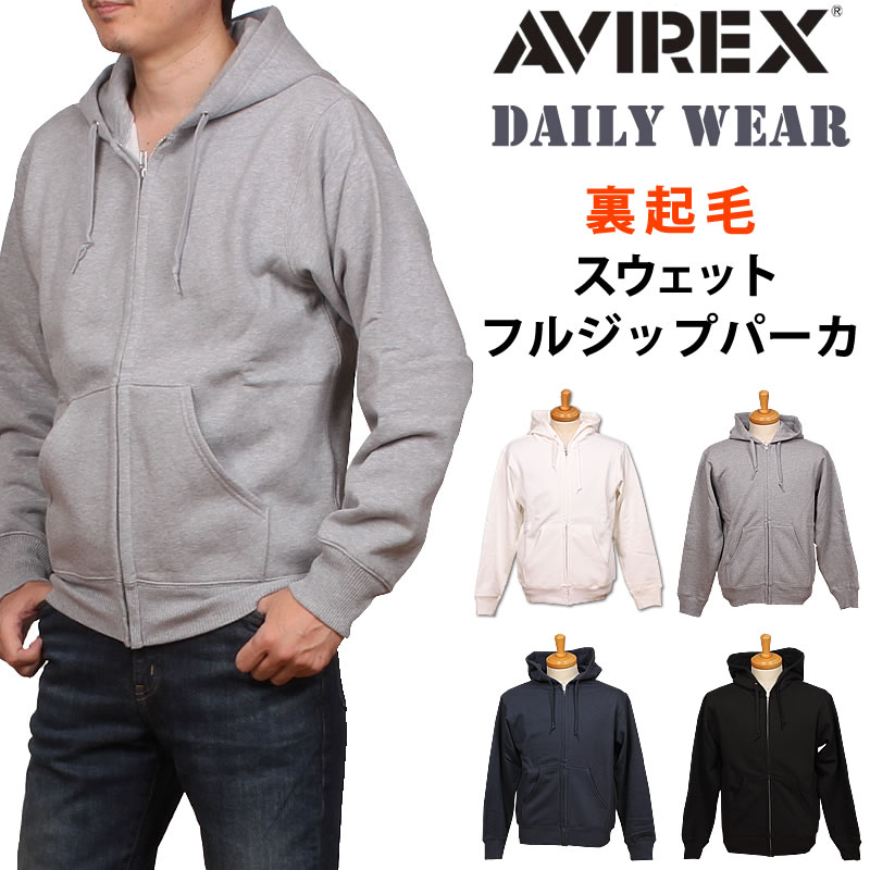 AVIREX アビレックス デイリーつづき物 裏起毛 汗水 フルジップパーカ DAILY WEAR 調教師 アヴィレックス\u003cBR\u003e783-3931005_033_382_120_010\u003cBR\u003eアクス三信/AXS SANSHIN/サンシン\u003cBR\u003e\u003cBR\u003e【税込￥8690（本体通貨価値￥7900）】