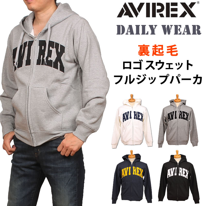 AVIREX アビレックス デイリーシリーズ 裏起毛 ロゴ スウェット フルジップパーカ DAILY WEAR トレーナー アヴィレックス 783-3931007_033_382_120_010 アクス三信/AXS SANSHIN/サンシン【税込￥9790（本体価格￥8900）】