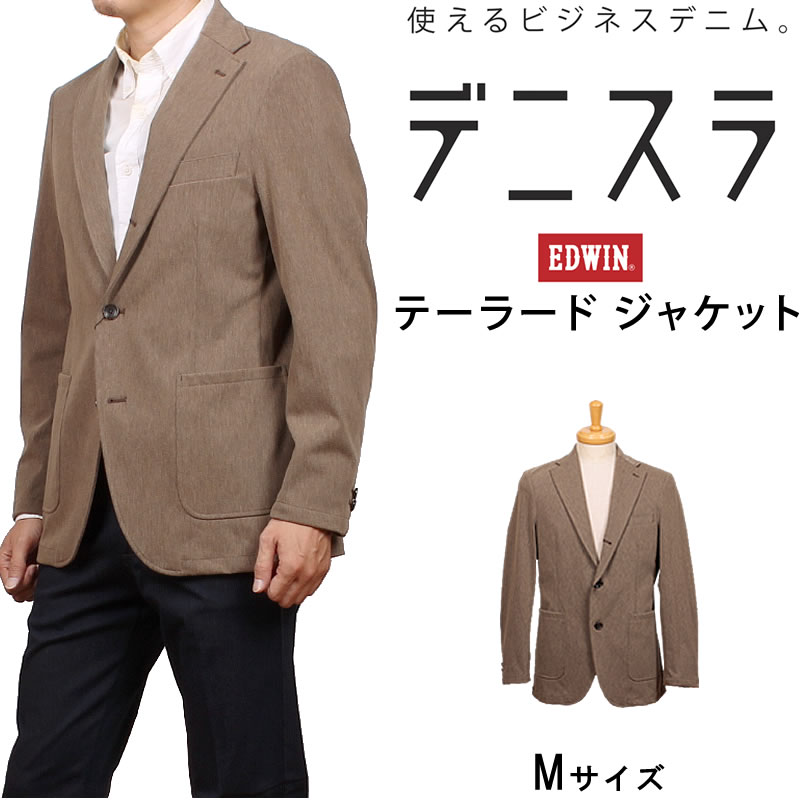 ≪M大いさ≫【10%OFF】EDWIN エドウィン デニスラ テーラードジャケット 伸ばすこと エドウイン 段返り3つ名取り草 2つ名取り草EDB802_27アクス三信/AXS SANSHIN/サンシン【税込￥14300（本体通貨価値￥13000）】
