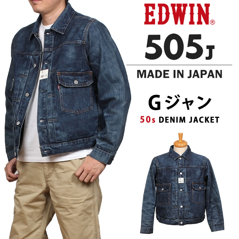 楽天市場】【10%OFF】EDWIN エドウィン 505J 60s デニムジャケット G 