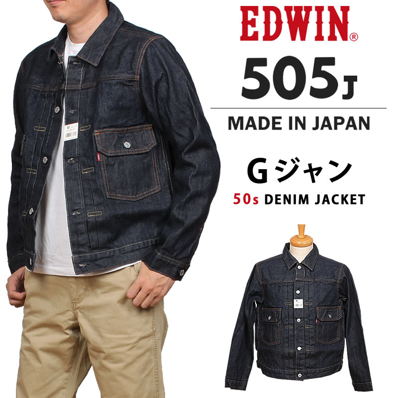 楽天市場】【10%OFF】EDWIN エドウィン 505J 60s デニム