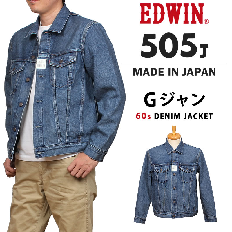 楽天市場】【10%OFF】EDWIN エドウィン 505J 60s デニムジャケット G