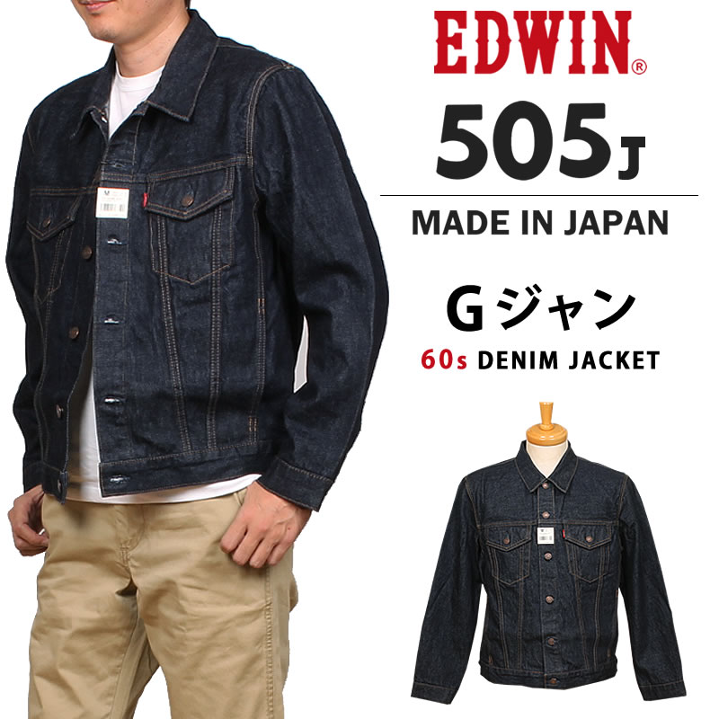 楽天市場】【10%OFF】EDWIN エドウィン 505J 50s デニムジャケット G