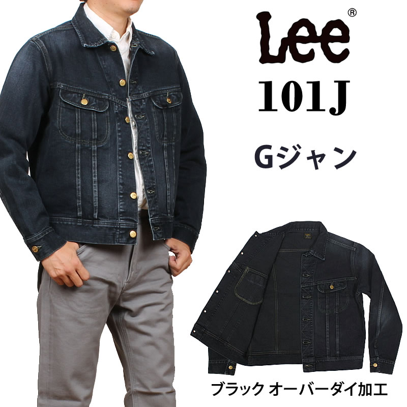 Lee ロバート・エドワード・リー 101J Gジャン ジーンズ 上衣 Lee Riders リーライダース 上衣LM8100_477 アクス三信/AXS SANSHIN/サンシン\u003cBR\u003e\u003cBR\u003e【税込￥23100（本体必要経費￥21000）】