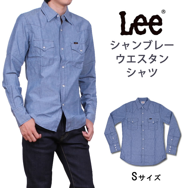 楽天市場】≪M・XLサイズ≫【10%OFF】Lee リー シャンブレーワーク 